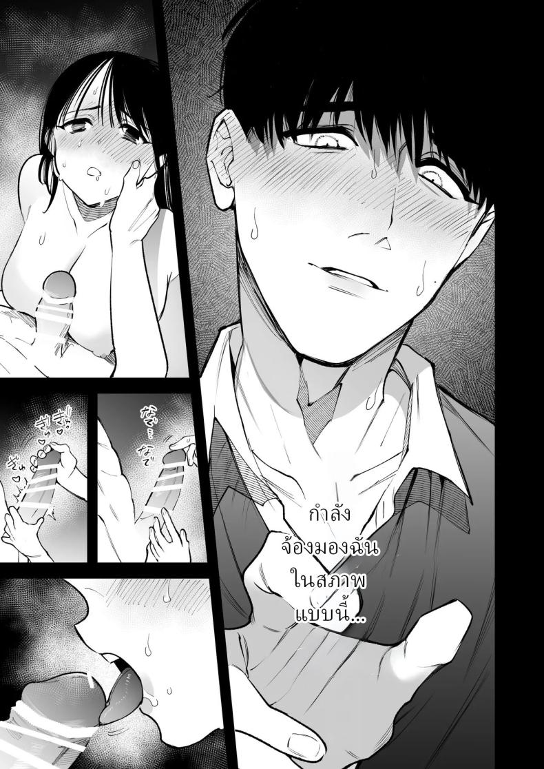 โดจิน ครูมุนาคาตะคลั่งรักครูใหม่